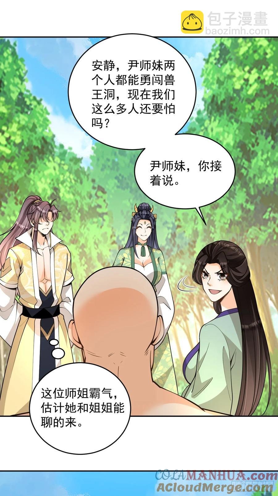 第43话 三宝联盟
