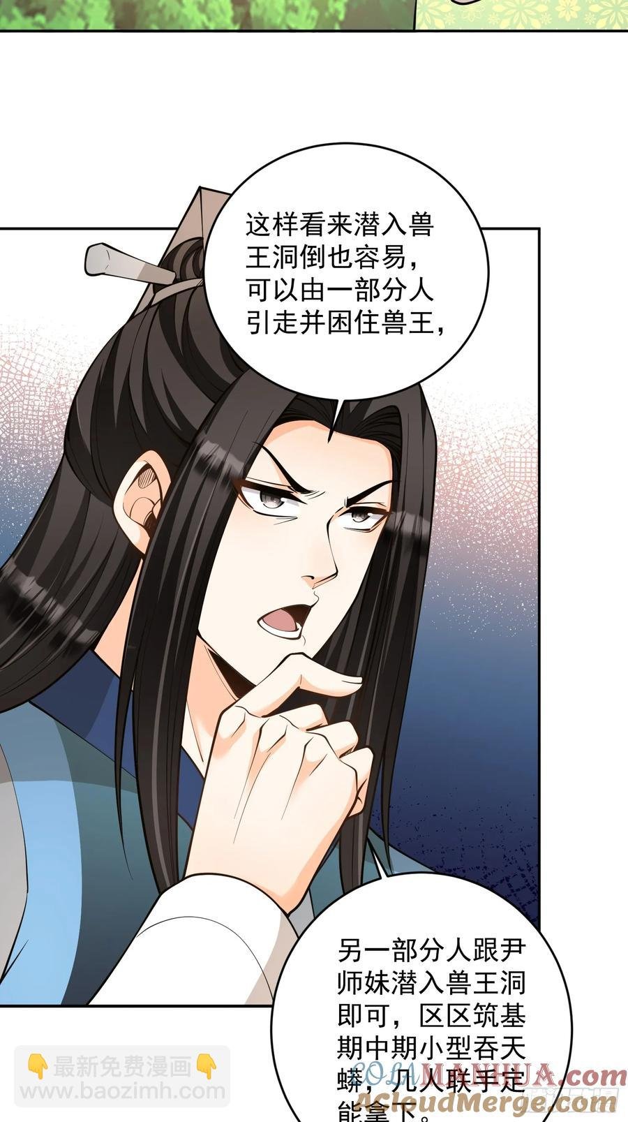 第43话 三宝联盟