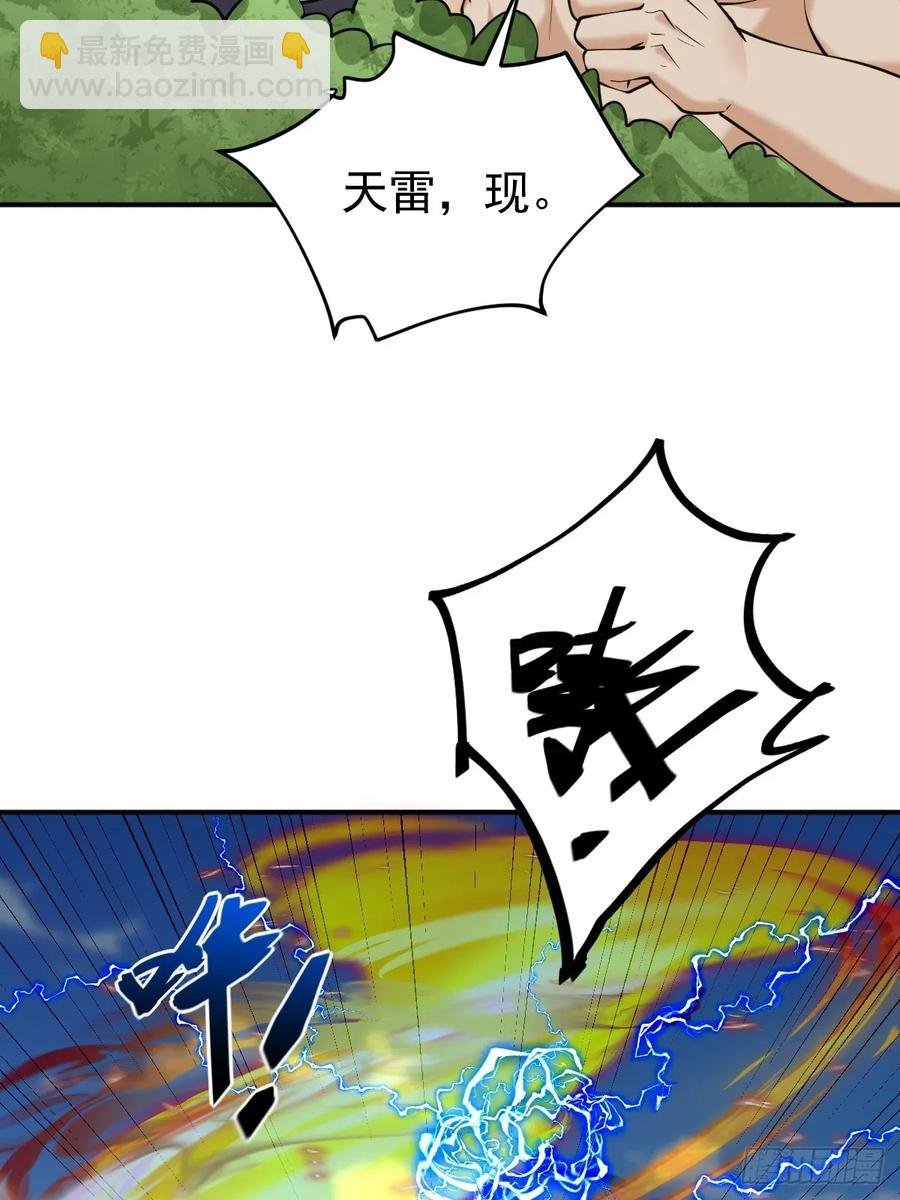 第44话 大战兽王