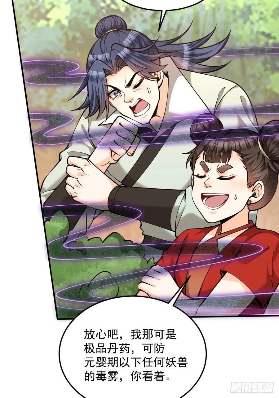 第44话 大战兽王