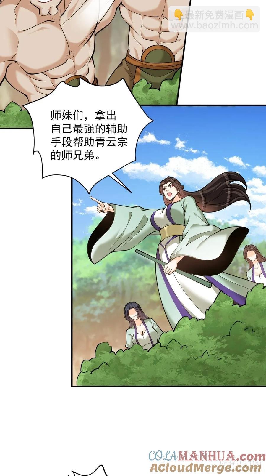 第44话 大战兽王