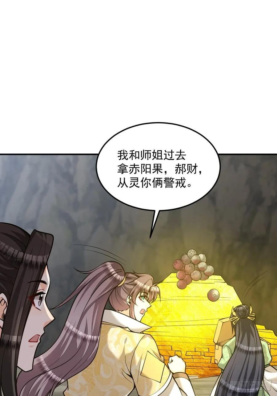 第44话 大战兽王