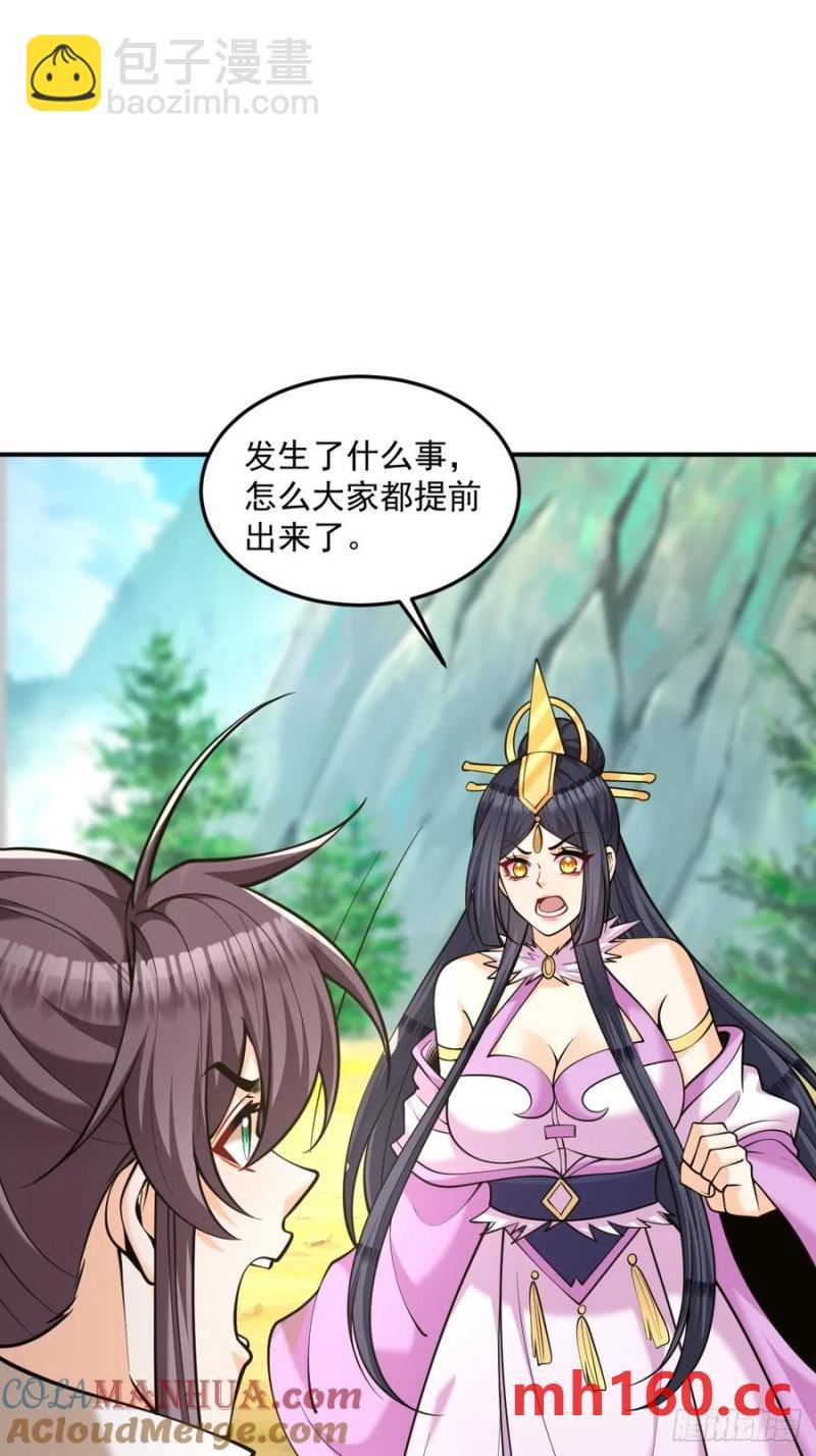 第46话 宗门修炼
