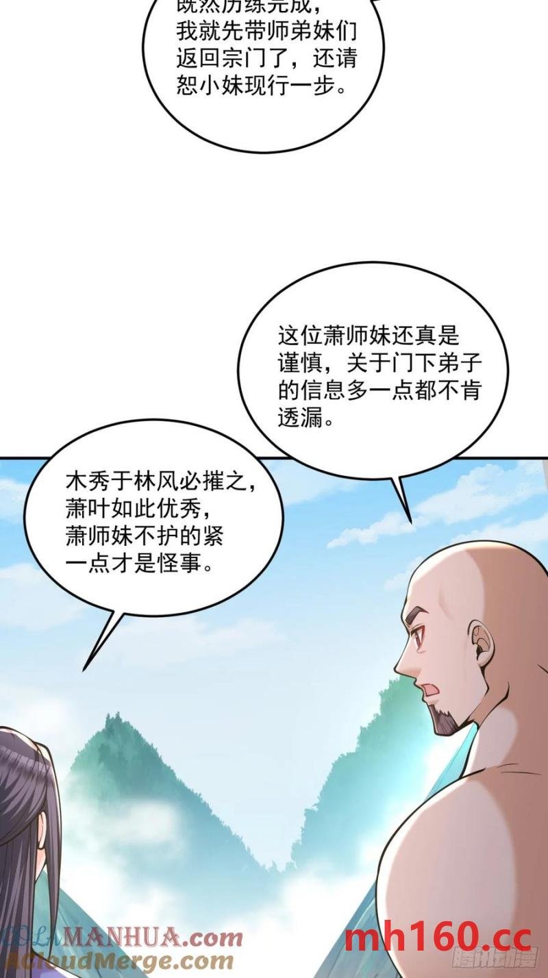 第46话 宗门修炼