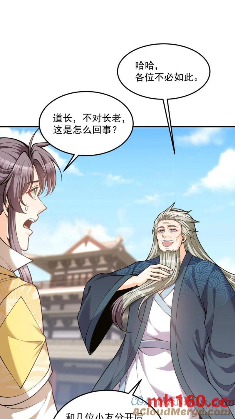 第46话 宗门修炼