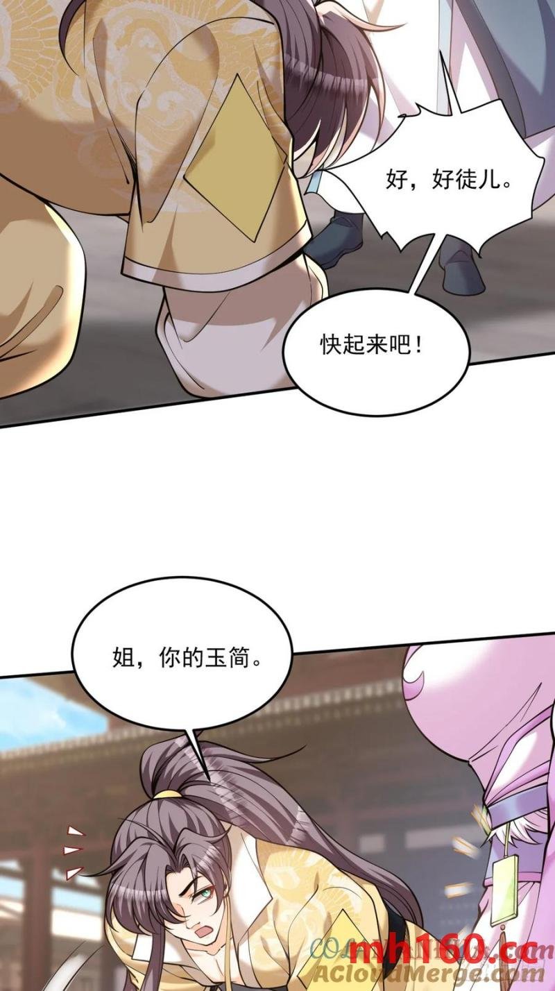 第46话 宗门修炼