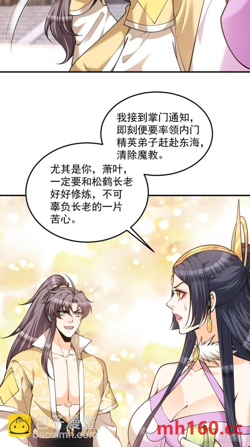 第46话 宗门修炼