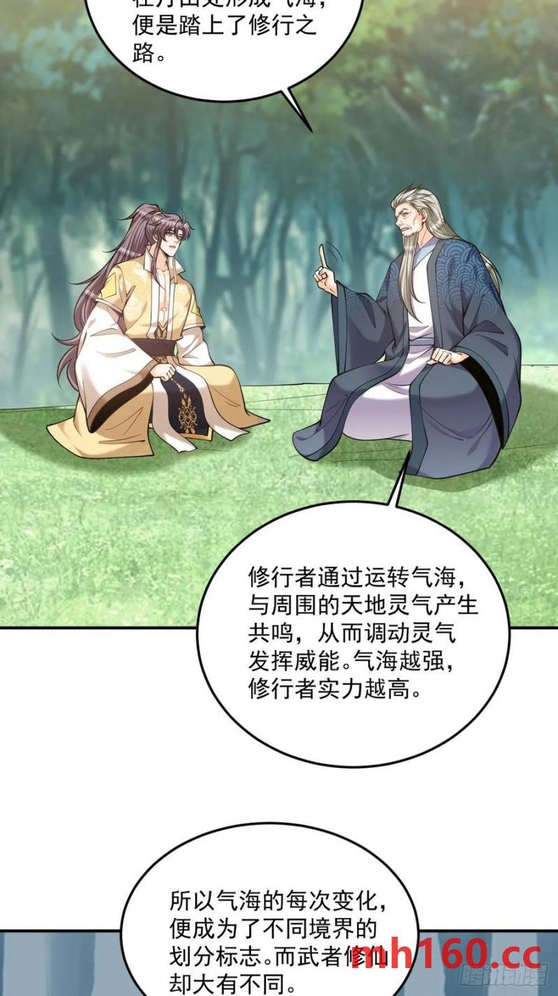 第46话 宗门修炼