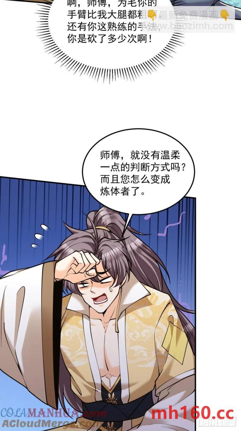 第47话 宗门修炼2