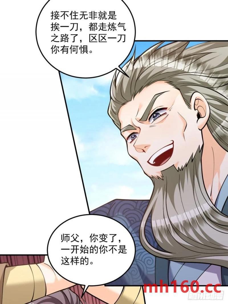 第47话 宗门修炼2