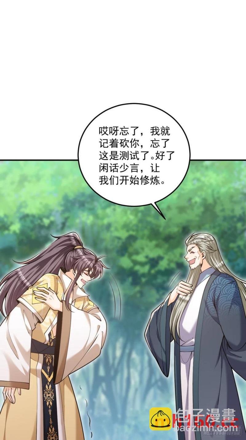 第47话 宗门修炼2