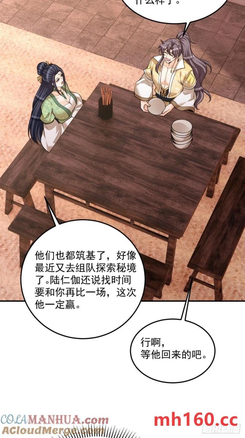第47话 宗门修炼2