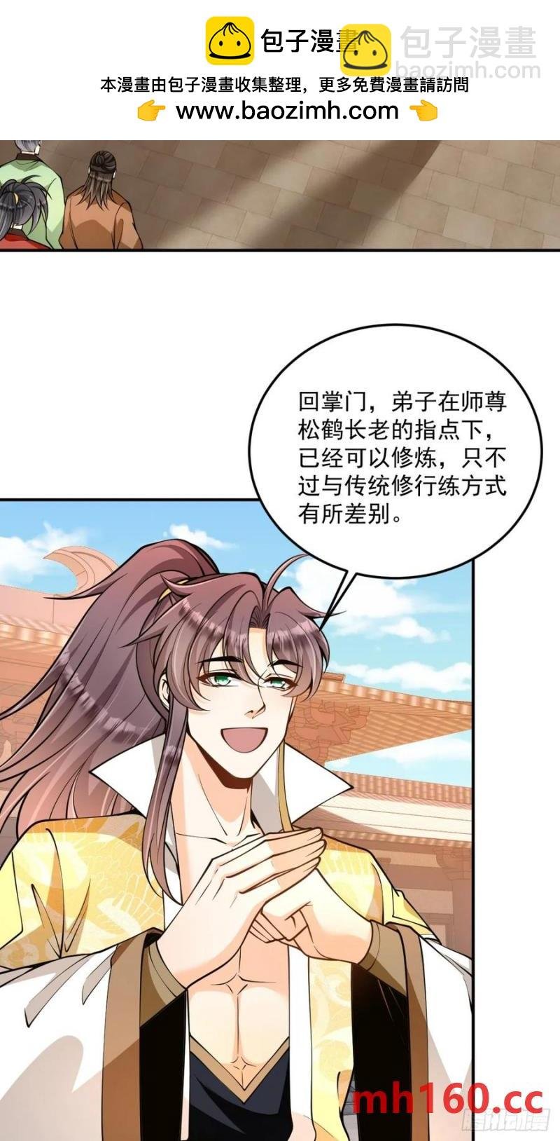 第48话 调查魔踪