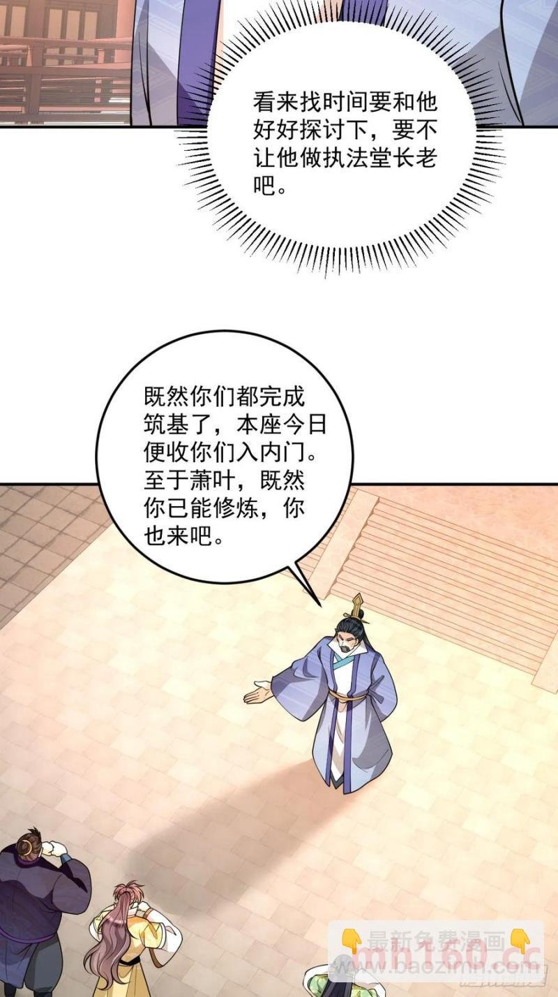 第48话 调查魔踪