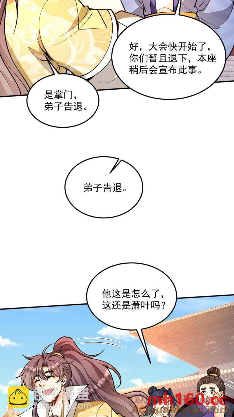 第48话 调查魔踪