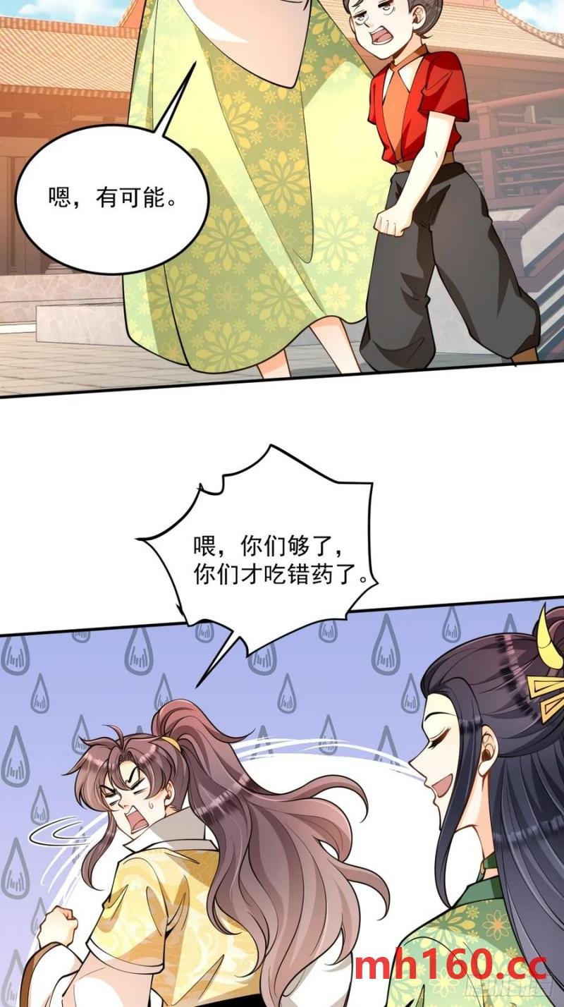 第48话 调查魔踪