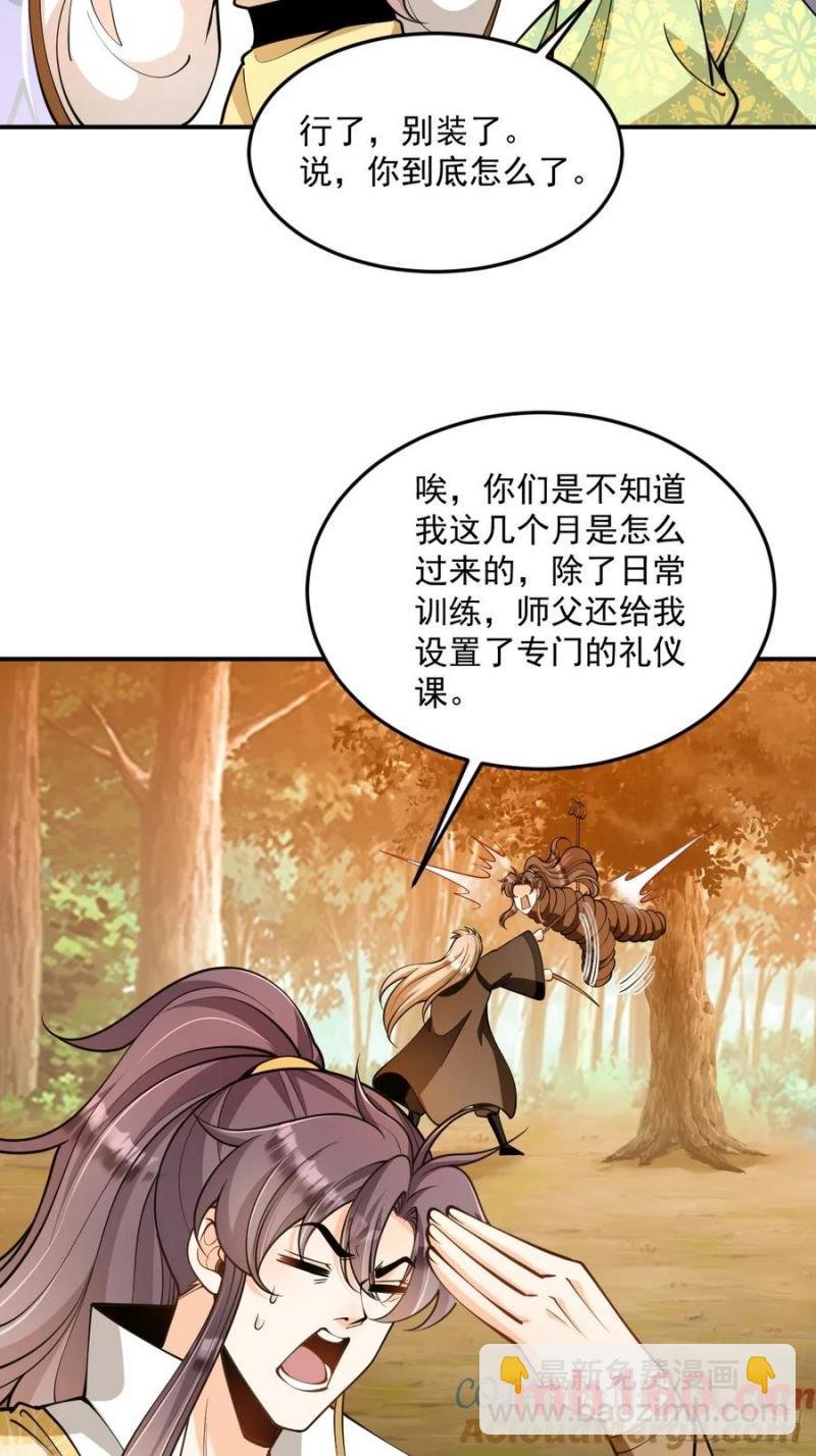 第48话 调查魔踪