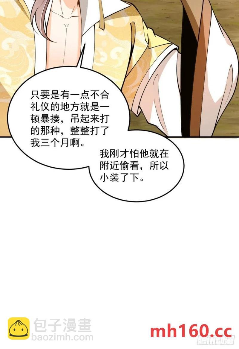 第48话 调查魔踪