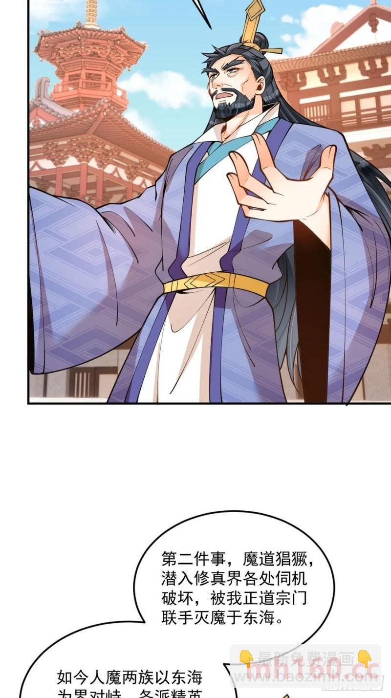 第48话 调查魔踪