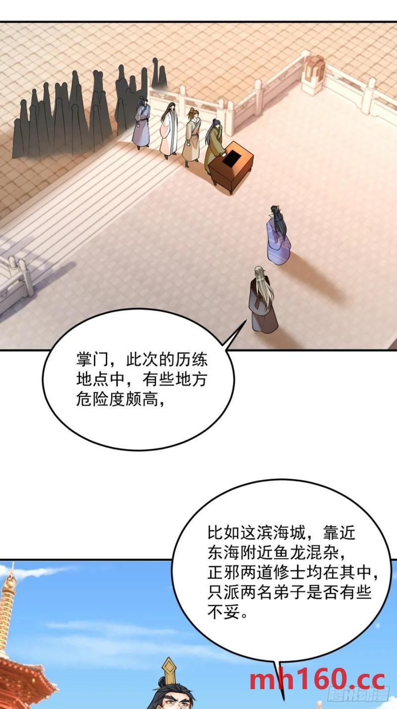 第48话 调查魔踪