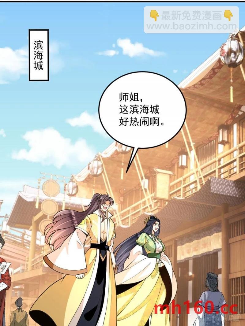 第48话 调查魔踪