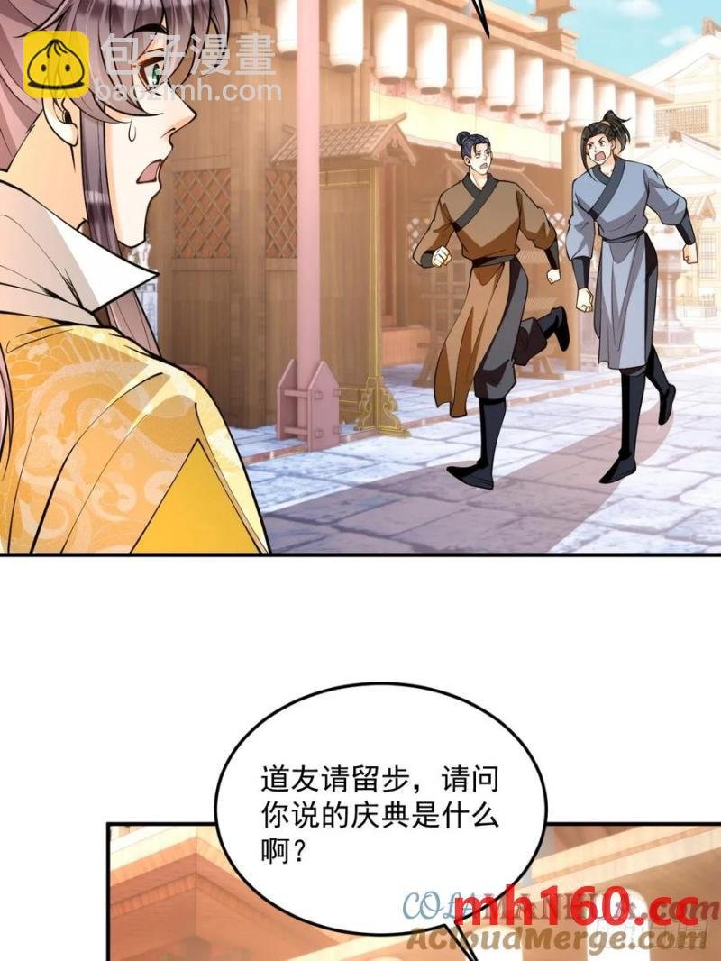 第48话 调查魔踪