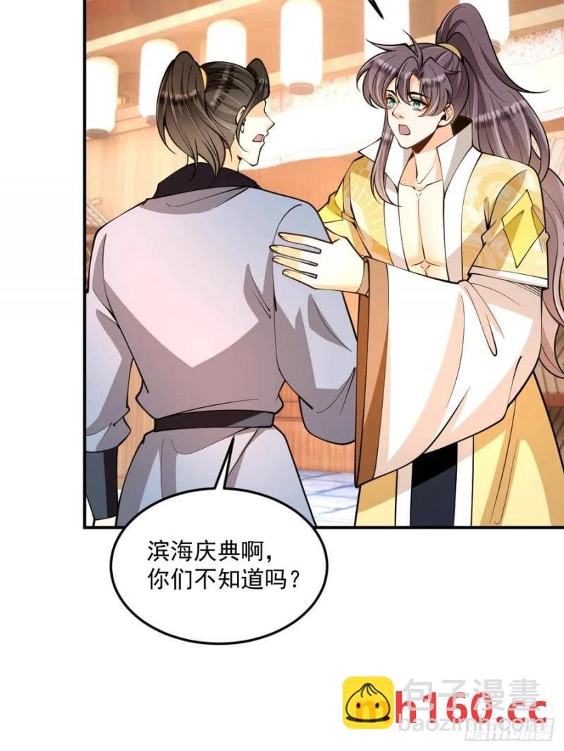 第48话 调查魔踪