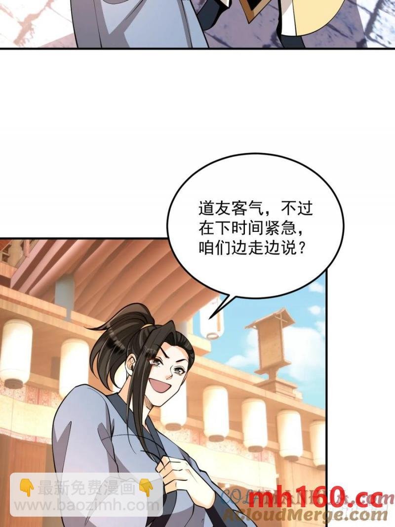 第48话 调查魔踪