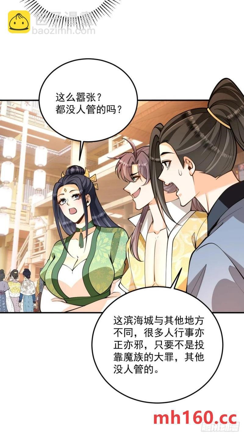 第48话 调查魔踪