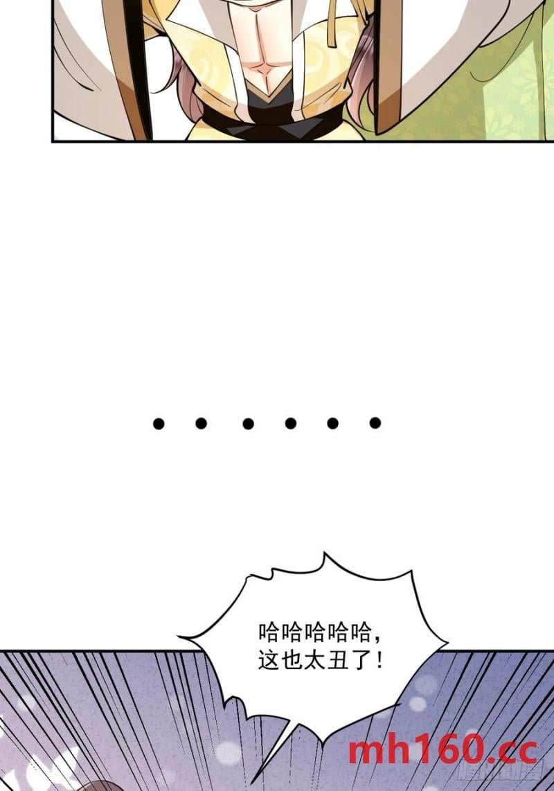 第48话 调查魔踪