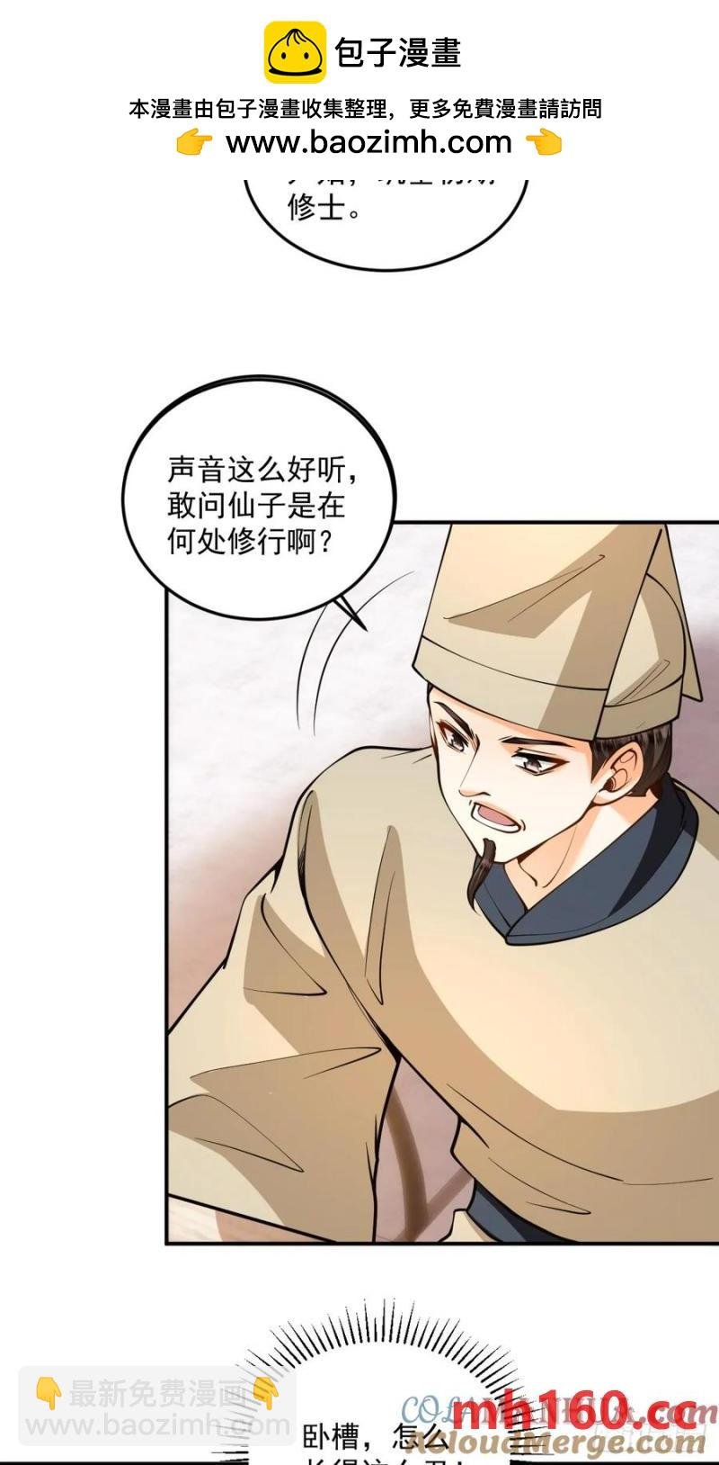 第49话 滨海秘境