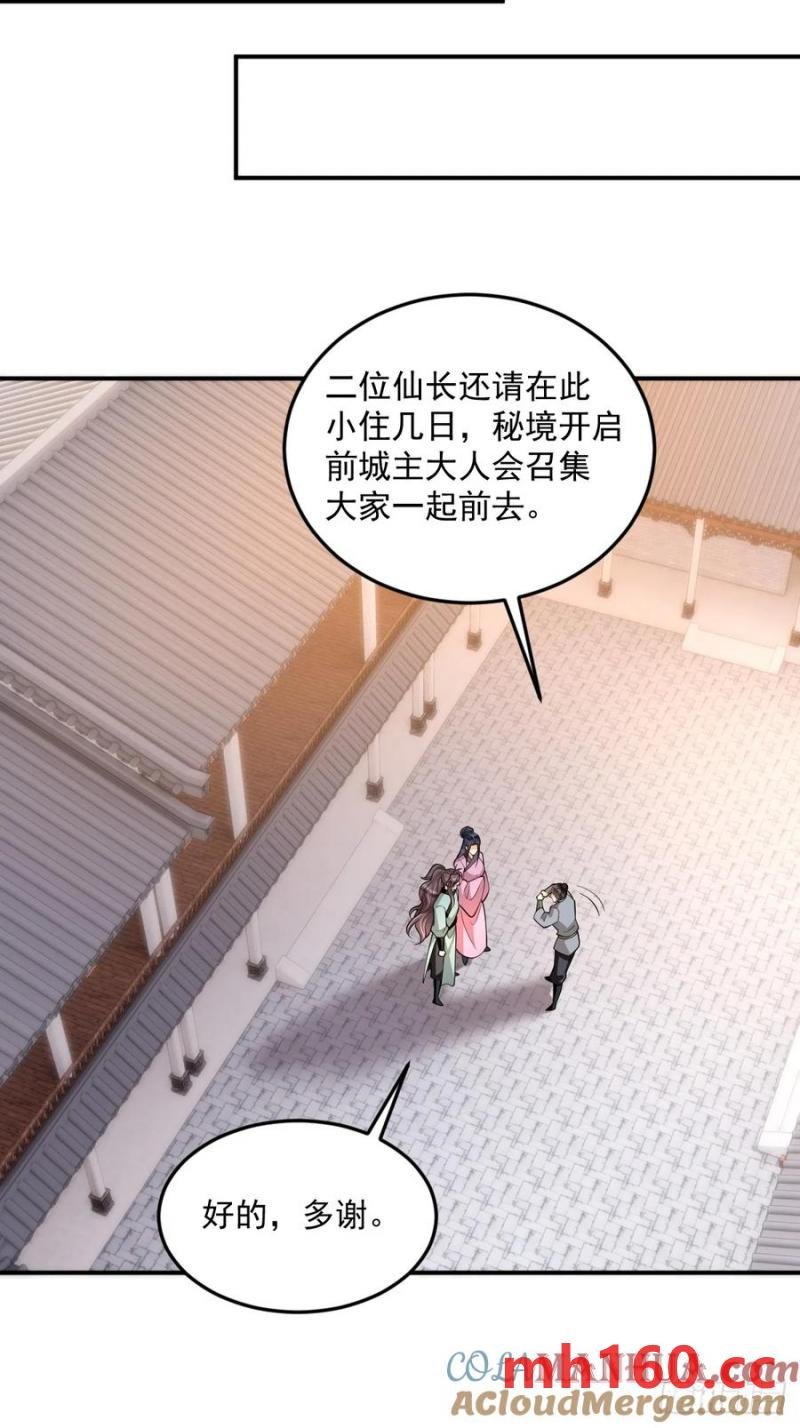 第49话 滨海秘境