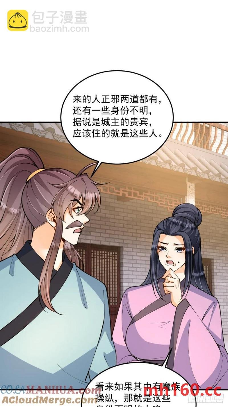 第49话 滨海秘境