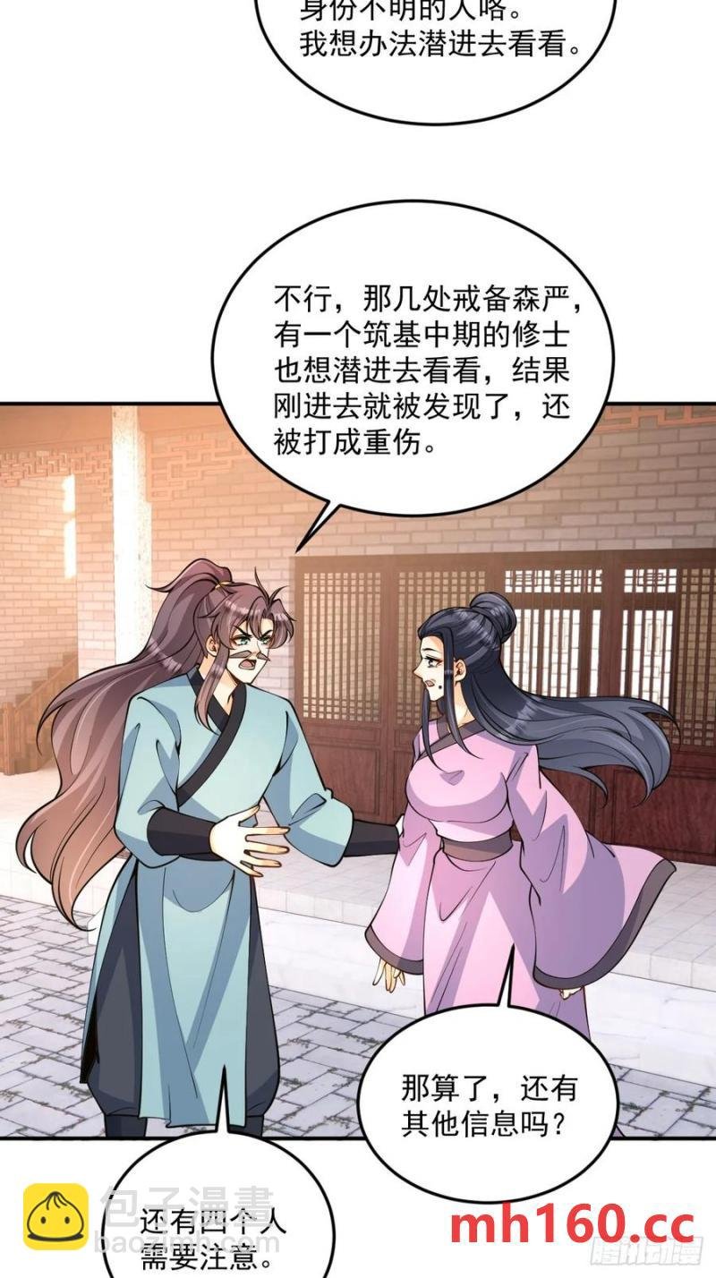第49话 滨海秘境