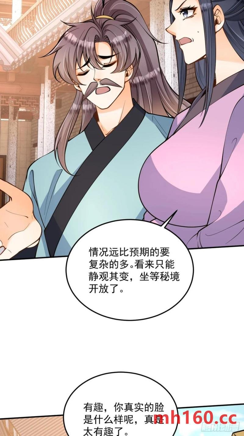 第49话 滨海秘境