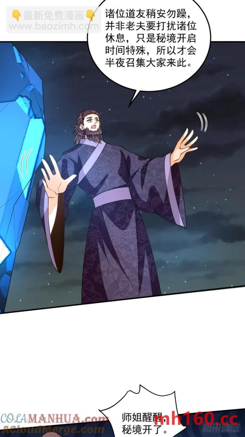 第49话 滨海秘境