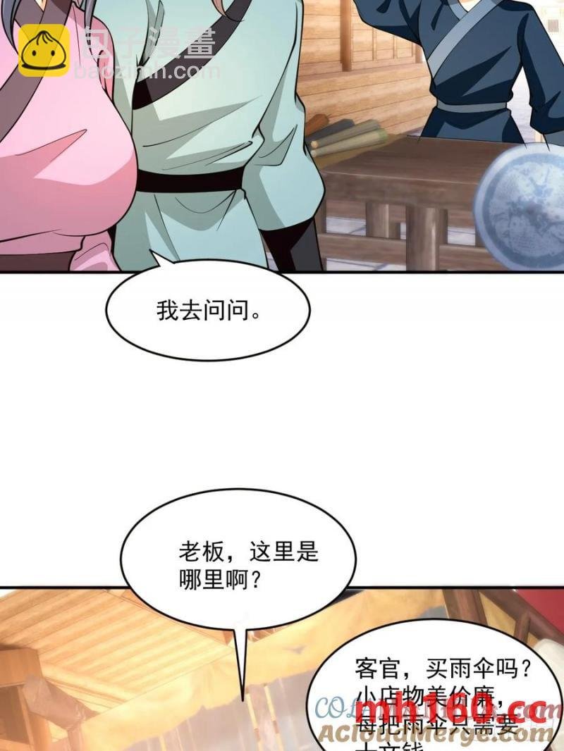 第49话 滨海秘境