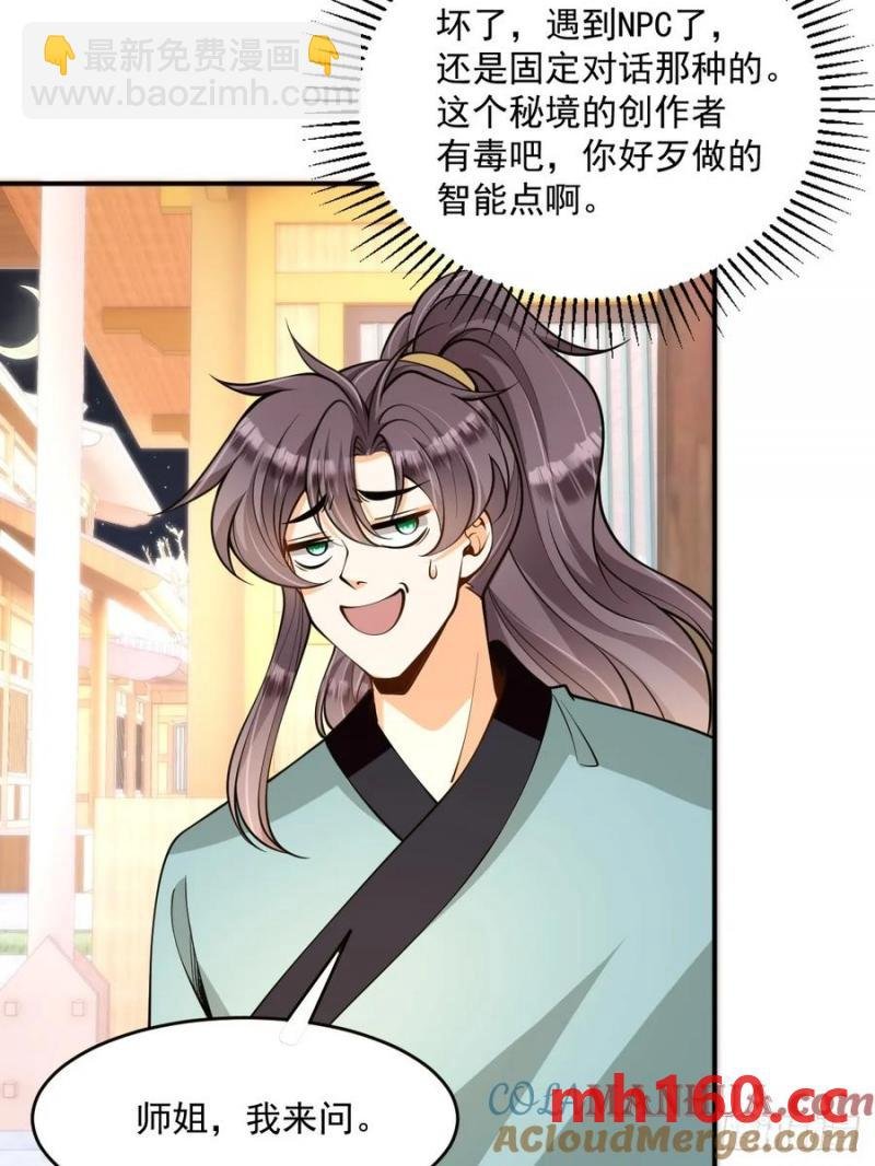 第49话 滨海秘境