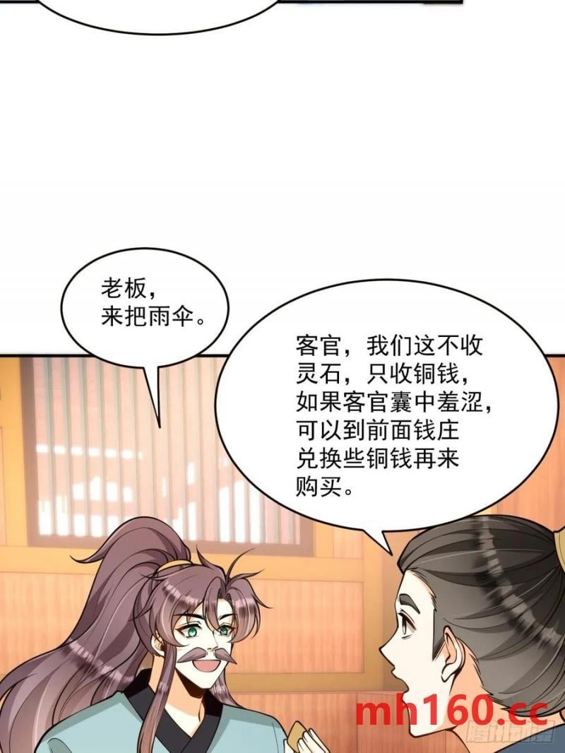 第49话 滨海秘境