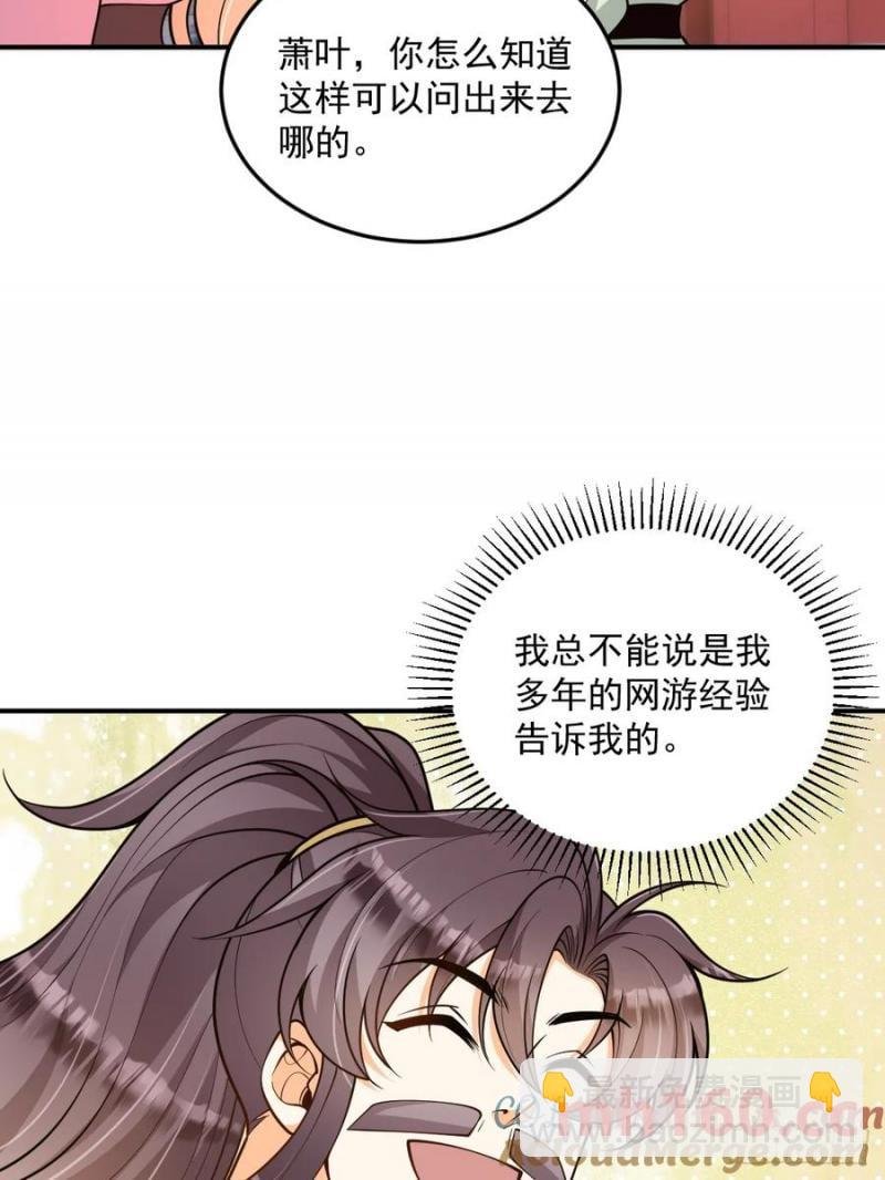 第49话 滨海秘境