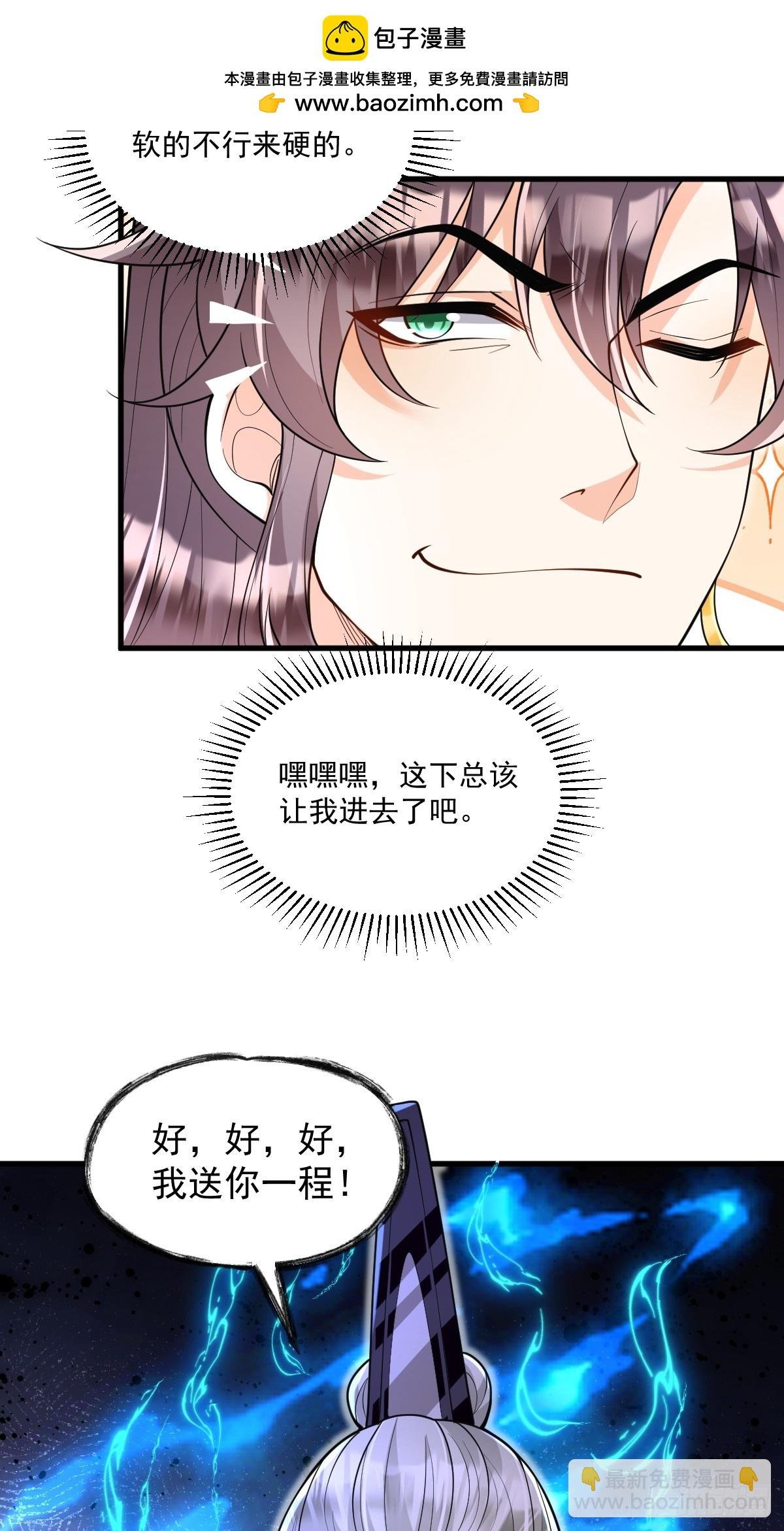 第5话 体修功法
