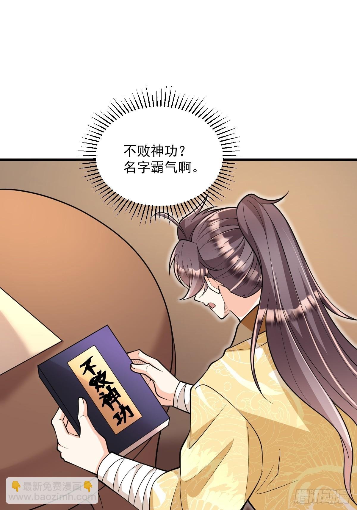 第5话 体修功法