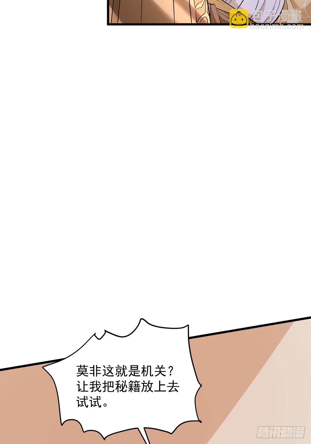 第5话 体修功法
