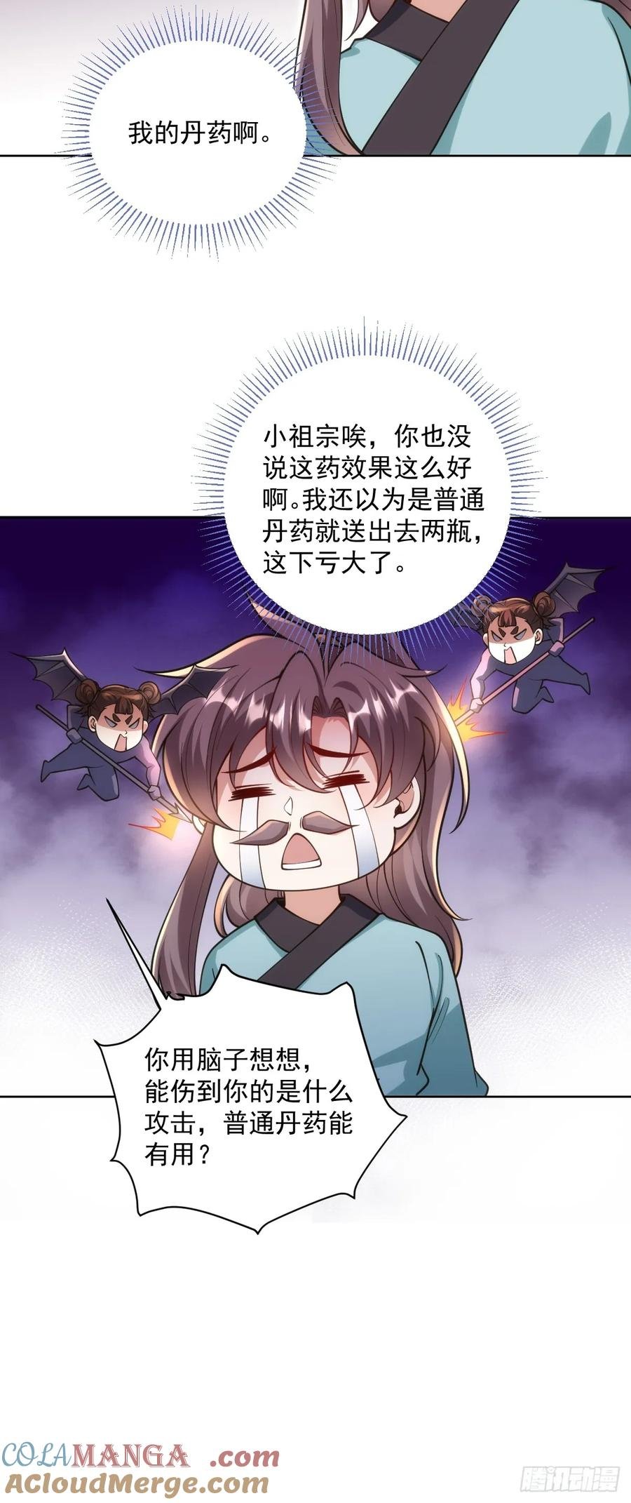 第51话 死亡游戏