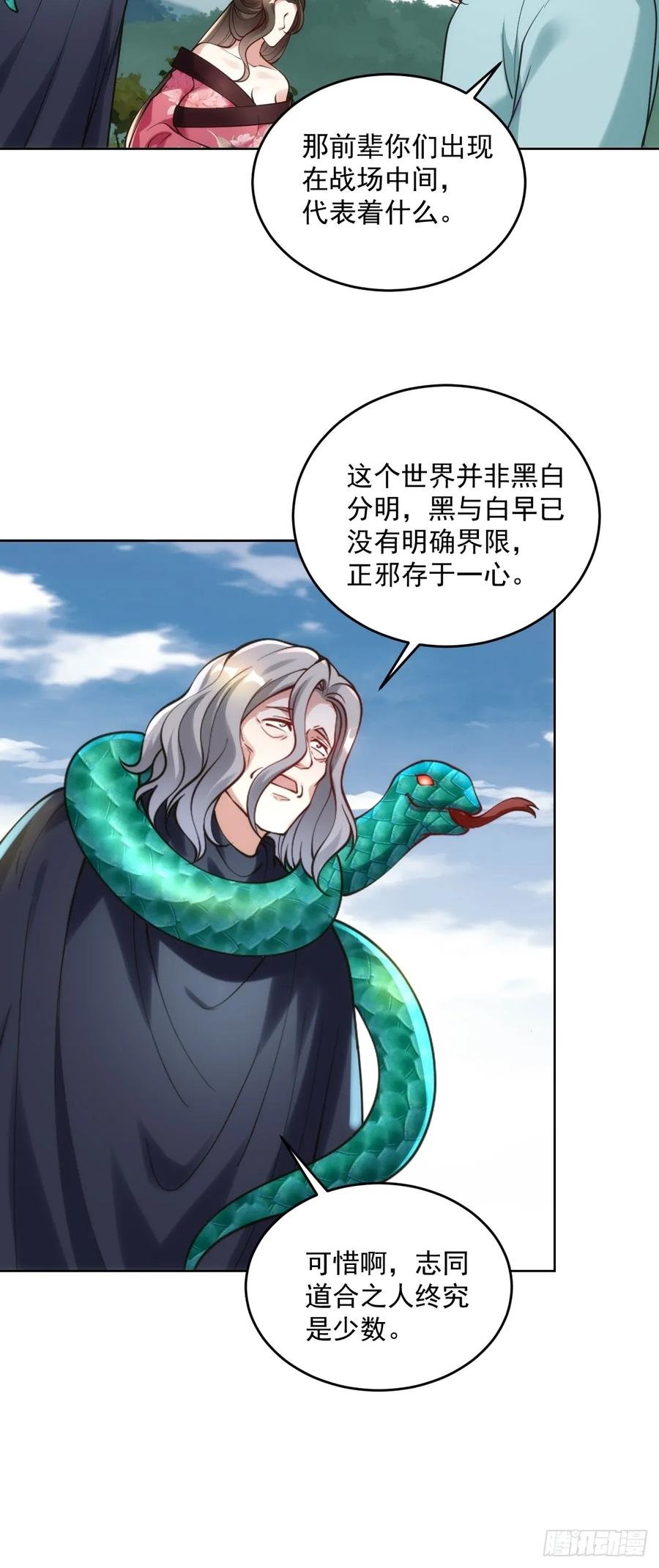 第51话 死亡游戏
