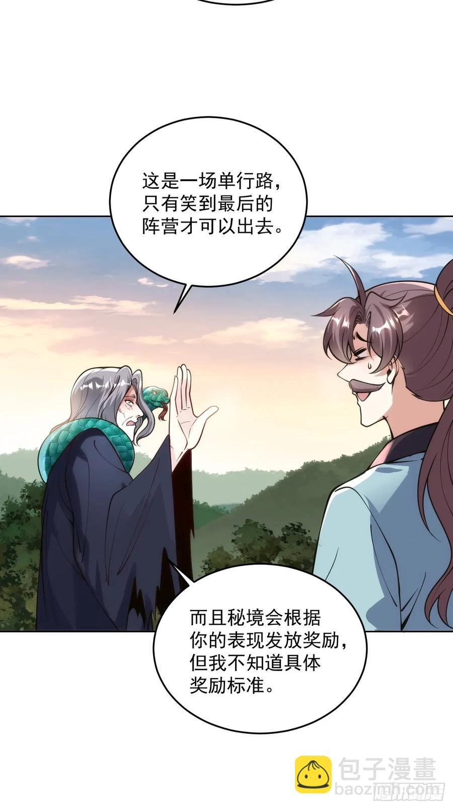 第51话 死亡游戏