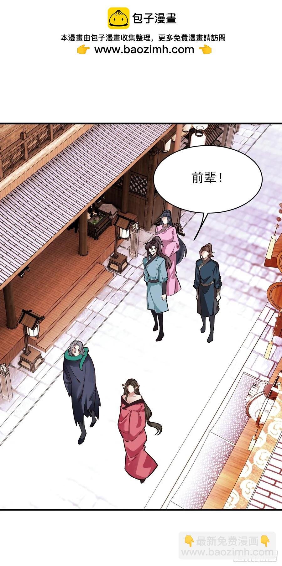 第52话 客栈详谈