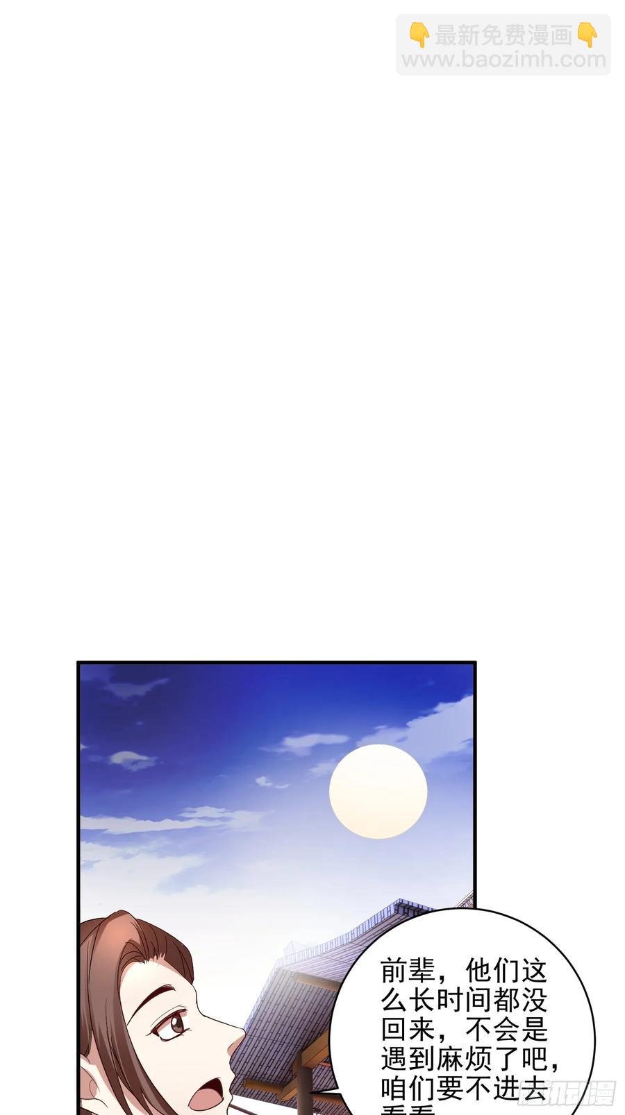 第52话 客栈详谈