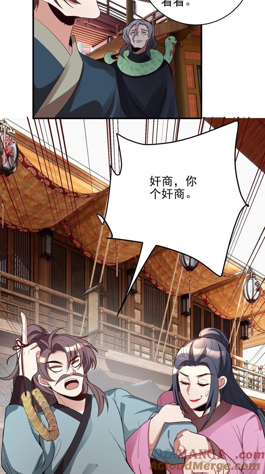 第52话 客栈详谈