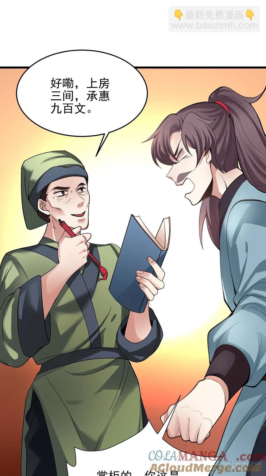 第52话 客栈详谈